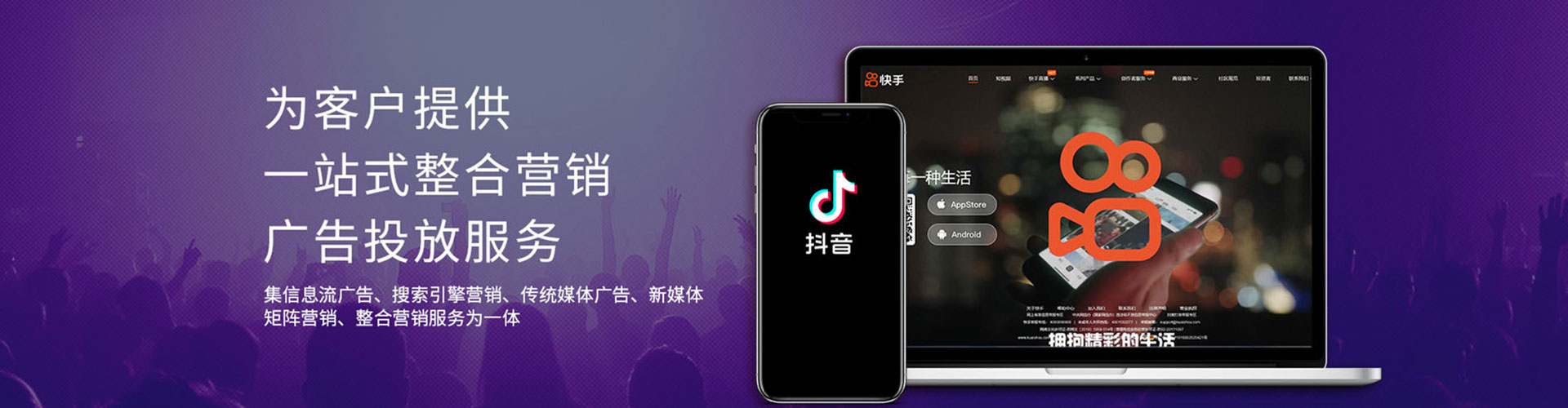 武威信息流广告
